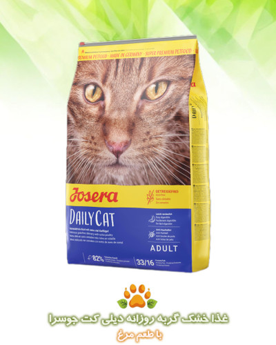 غذای خشک گربه دیلی کت جوسرا بدون غلات با طعم مرغ