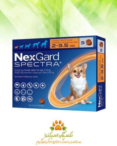 قرص NexGard Spectra برای سگهای ۲ تا ۳.۵ کیلوگرم – ضد کک، کنه و انگل کک و کنه و جرب و کرم قلب