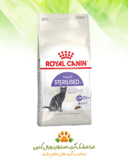 بسته غذاخشک 10کیلویی رویال کنین استرلایز گربه royal canin sterilised 37 10kg
